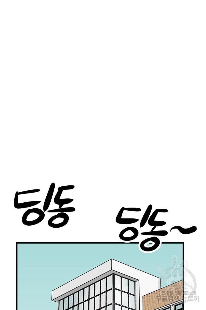 킬러 5 63화 - 웹툰 이미지 111