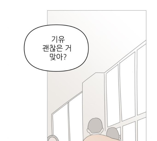 너의 미소가 함정 70화 - 웹툰 이미지 91