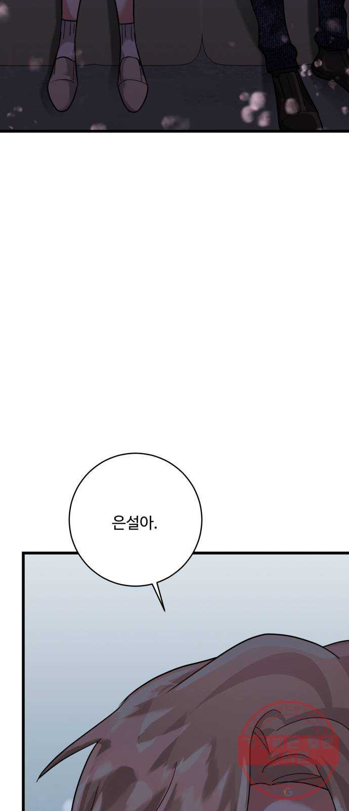 아찔한 전남편 31화 - 웹툰 이미지 81