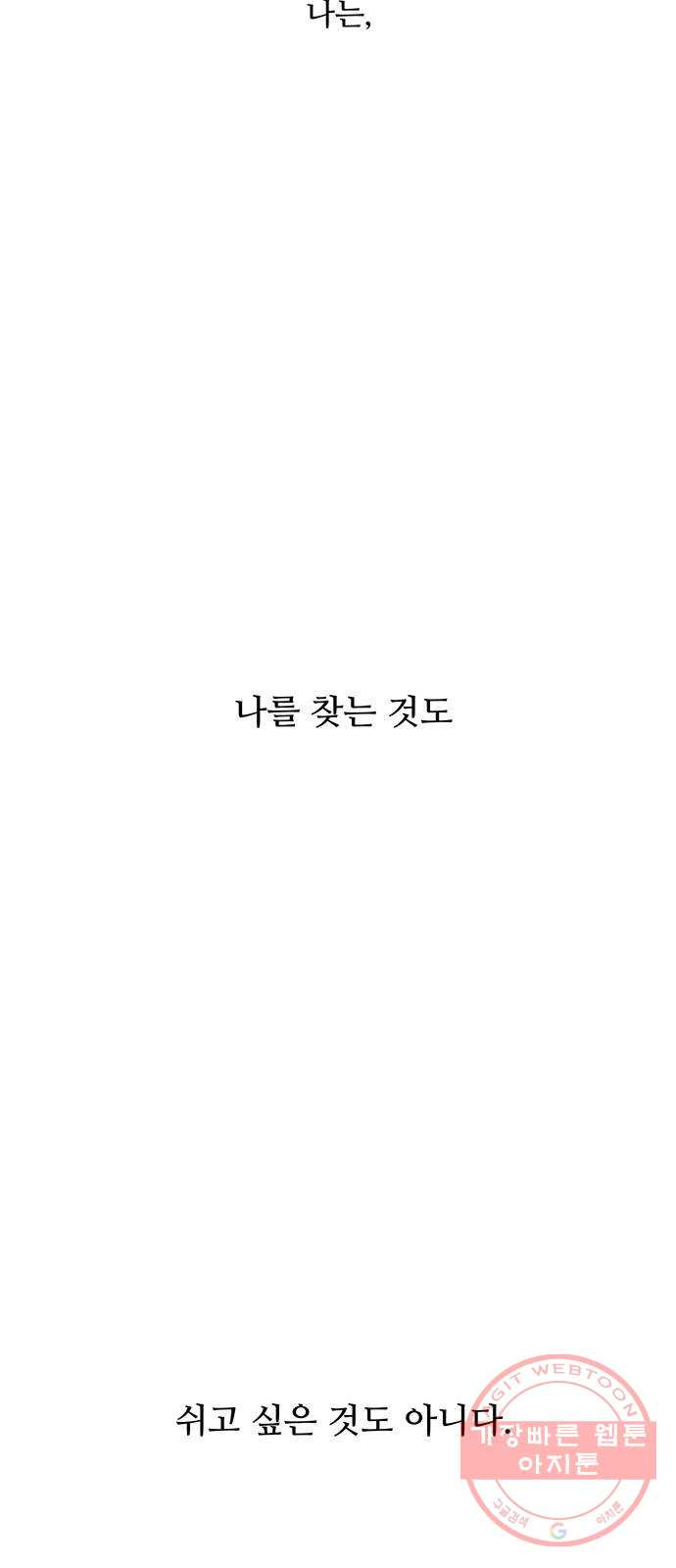 여름여자 하보이 3화 - 웹툰 이미지 50