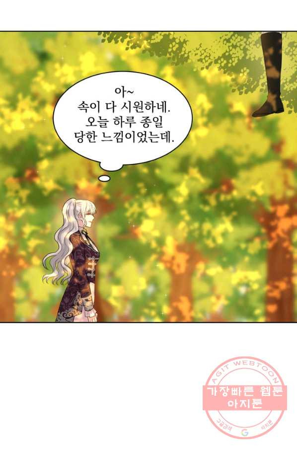 흑역사를 없애는 법 16화 - 웹툰 이미지 50