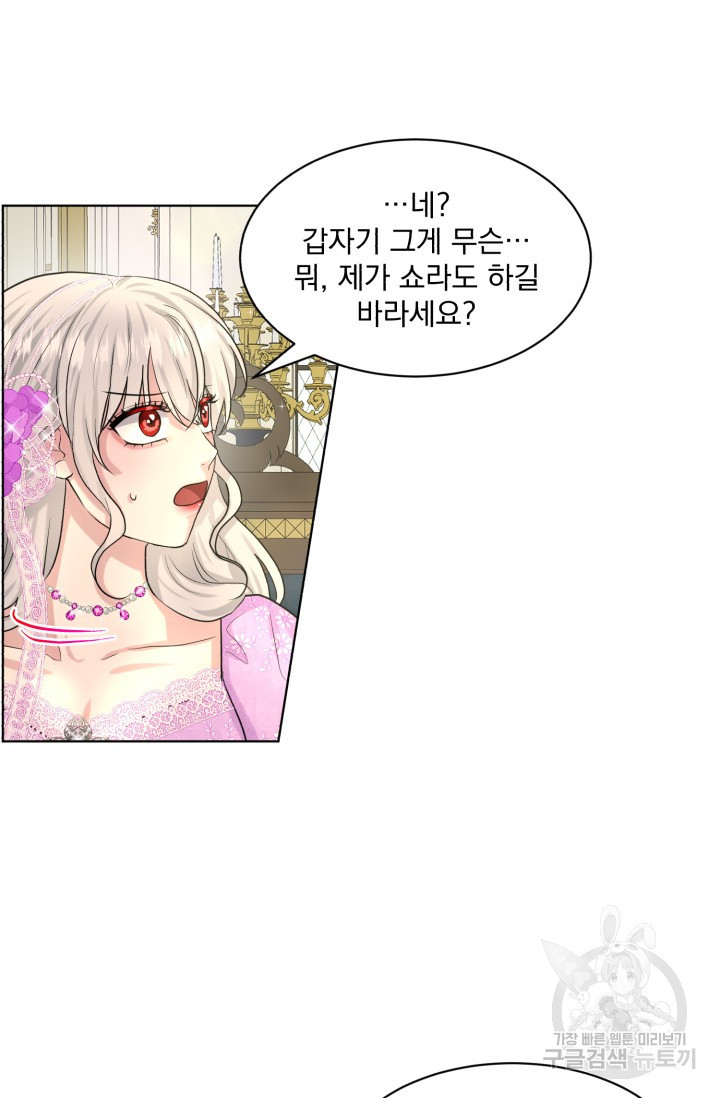 흑역사를 없애는 법 18화 - 웹툰 이미지 2