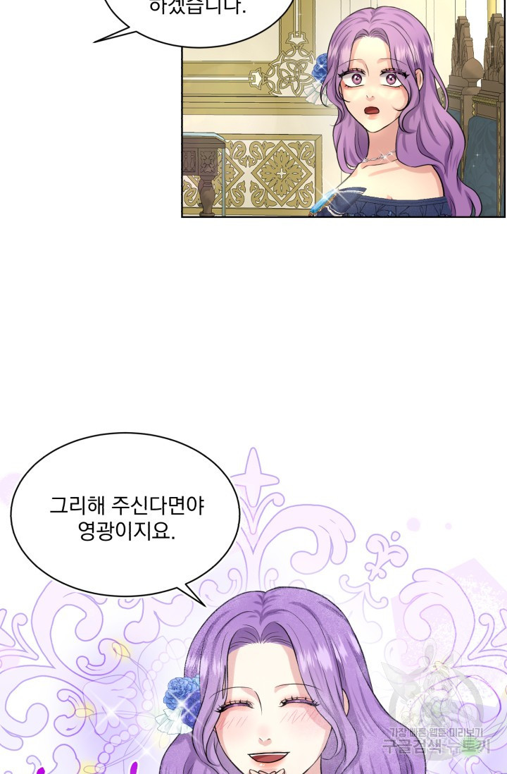 흑역사를 없애는 법 18화 - 웹툰 이미지 21