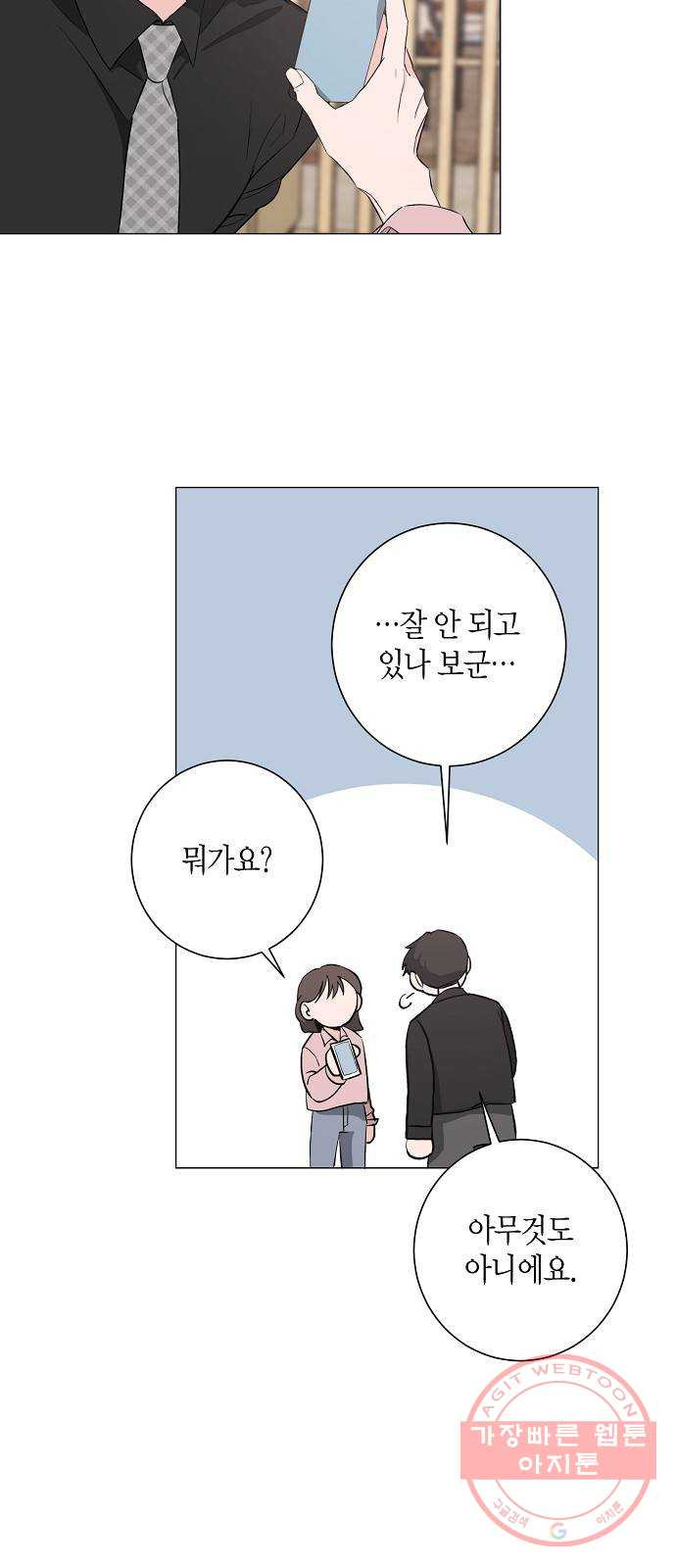 행운을 빌어요, 용사님! 22화 - 웹툰 이미지 10