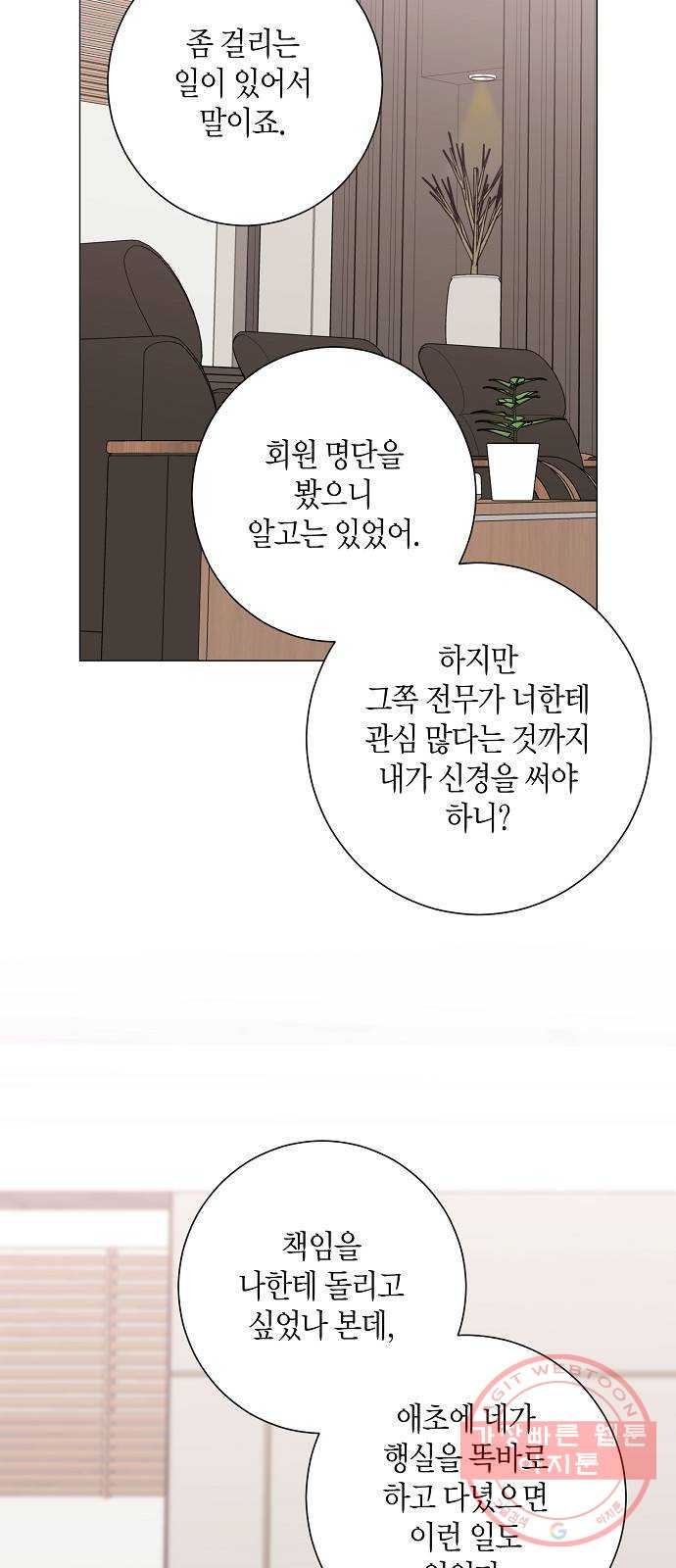 행운을 빌어요, 용사님! 22화 - 웹툰 이미지 23