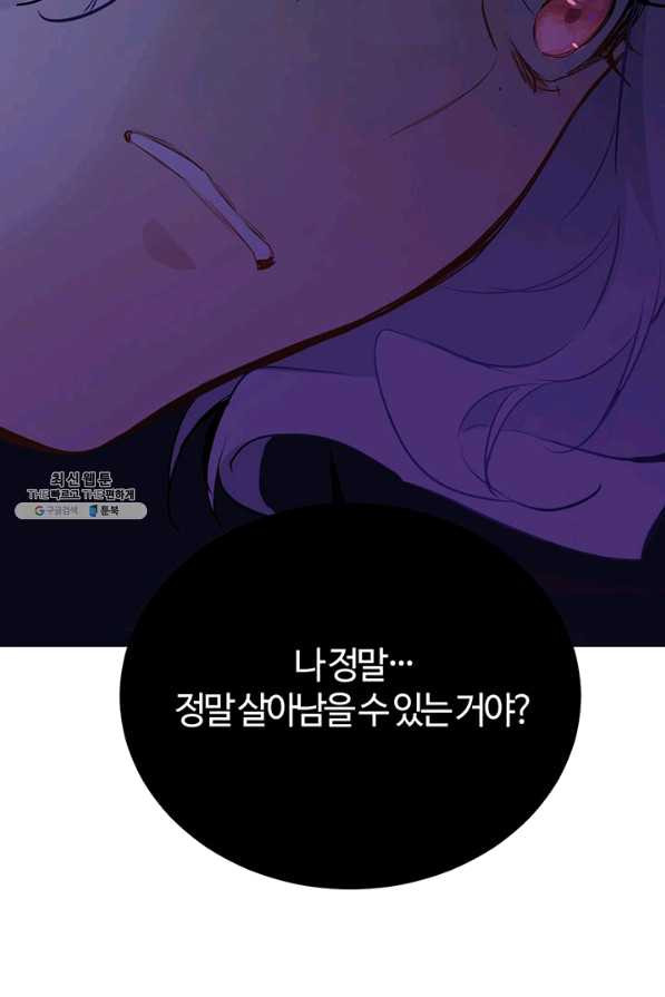 공주전쟁 71화 - 웹툰 이미지 28