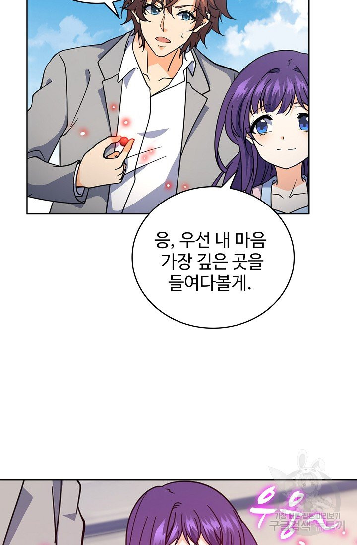 전직법사 567화 - 웹툰 이미지 32