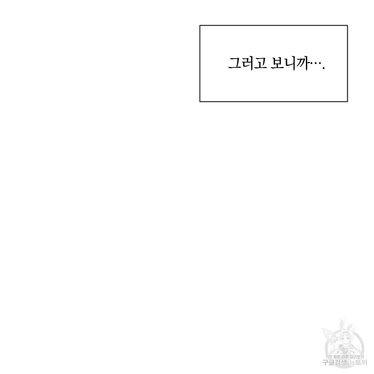 상극 12화 - 웹툰 이미지 40