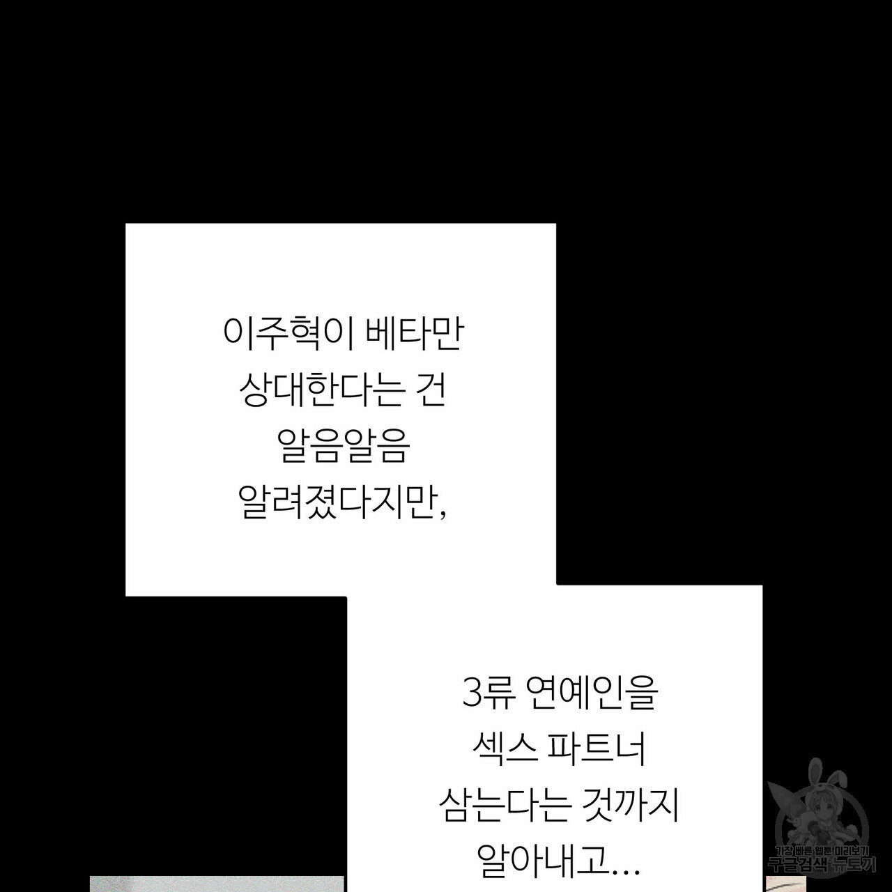 무향의 궤적 21화 - 웹툰 이미지 29