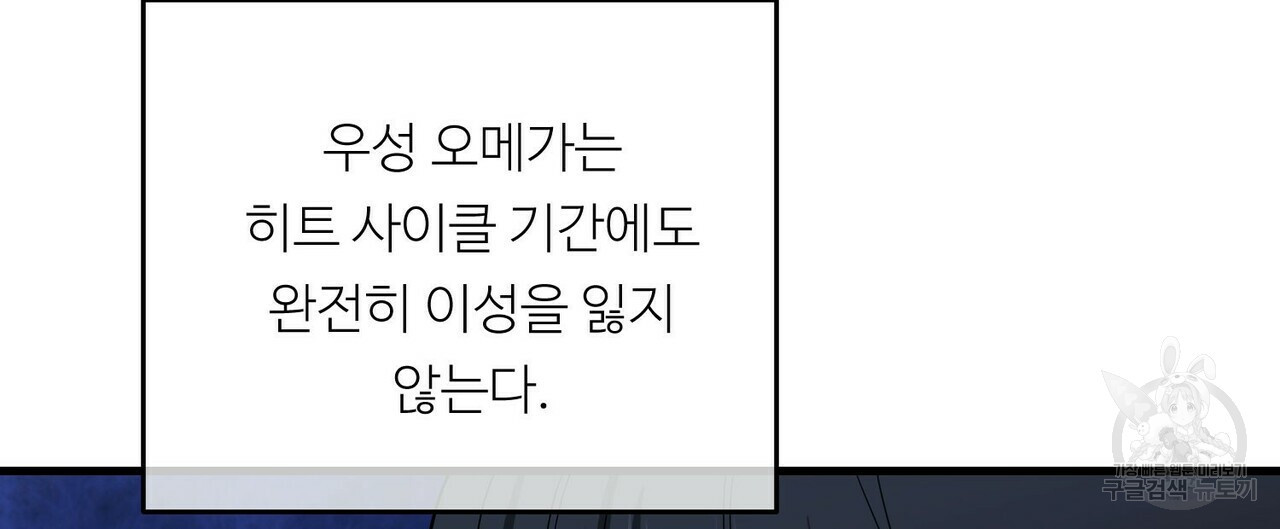 무향의 궤적 22화 - 웹툰 이미지 32