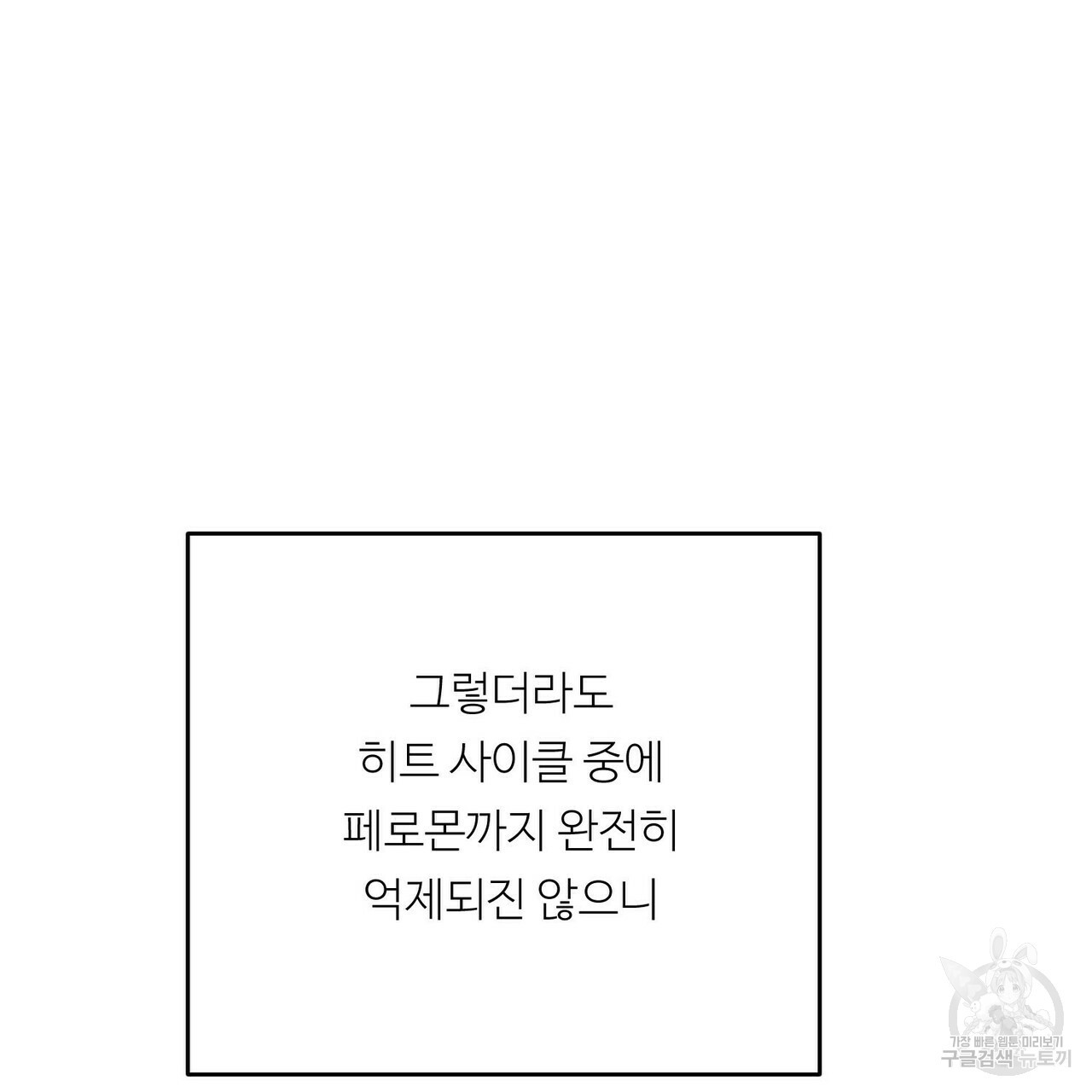 무향의 궤적 22화 - 웹툰 이미지 34