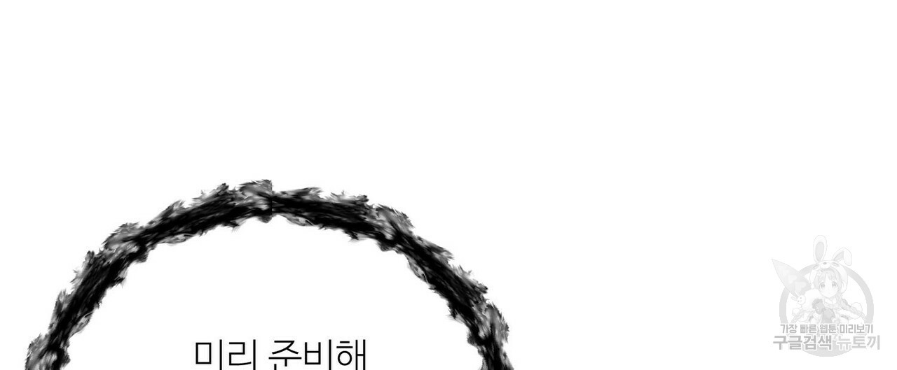 무향의 궤적 22화 - 웹툰 이미지 44