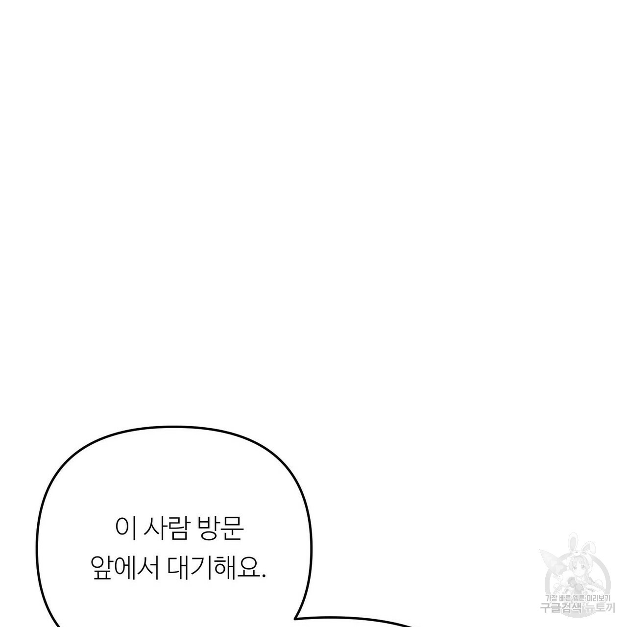 무향의 궤적 22화 - 웹툰 이미지 77