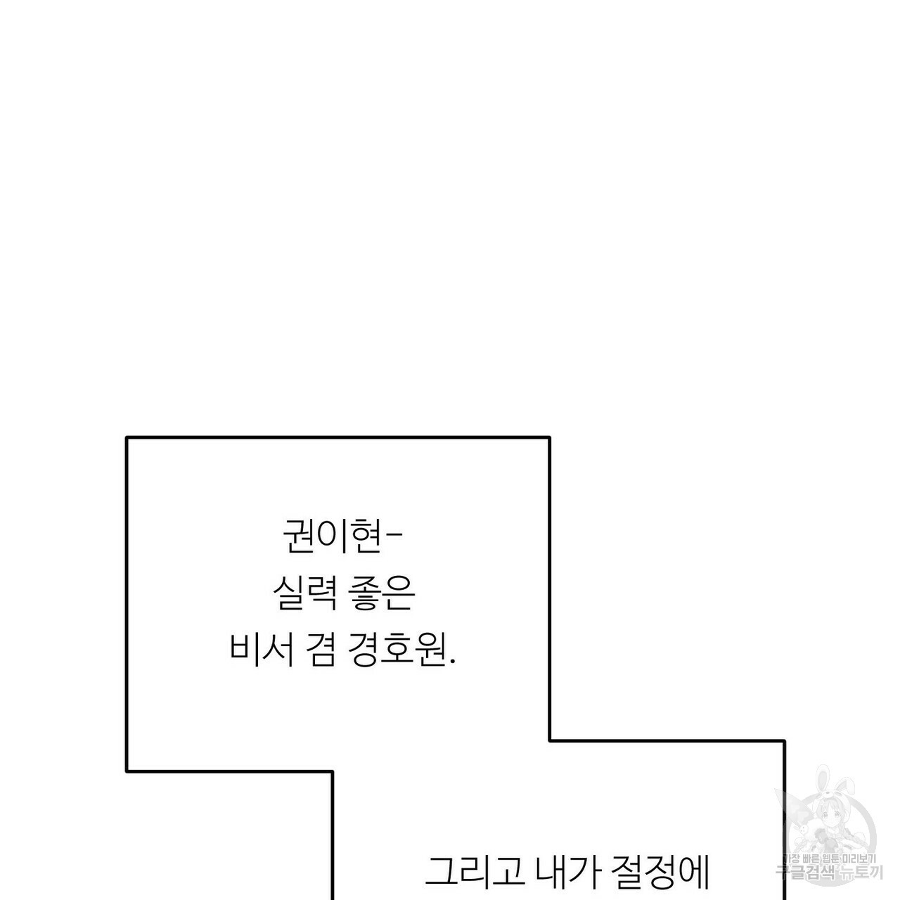 무향의 궤적 22화 - 웹툰 이미지 118