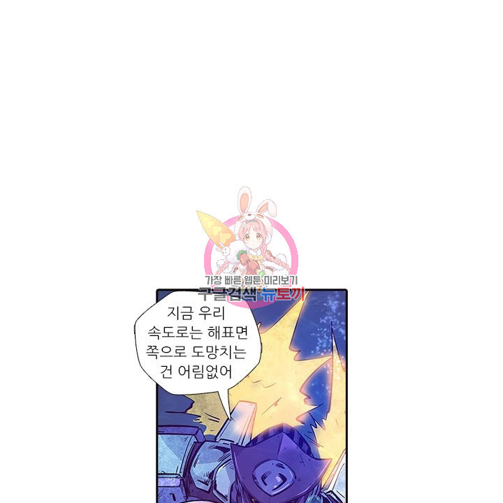 시어스톤:수련4만년 173화 - 웹툰 이미지 1