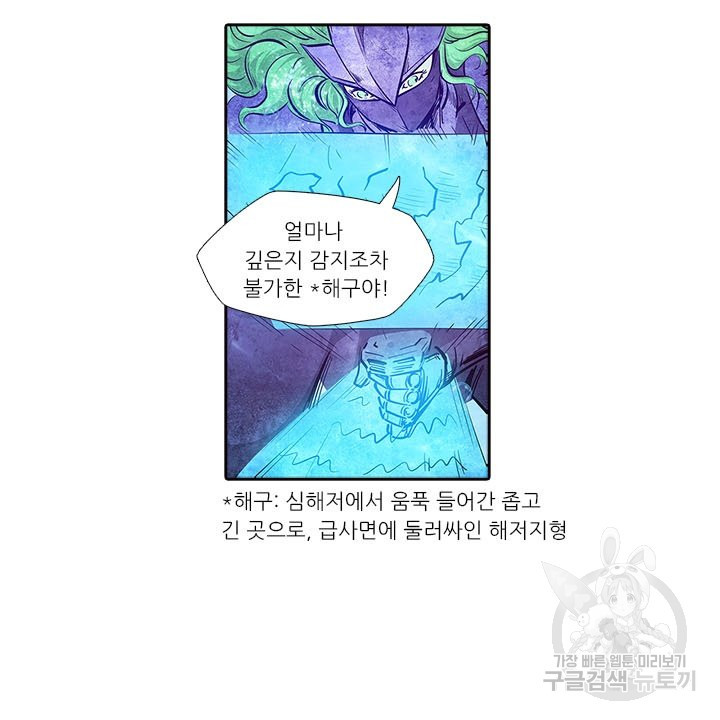 시어스톤:수련4만년 173화 - 웹툰 이미지 5