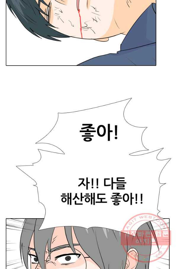 고교전설 190화 학원판 최강자 활동 시작(1) - 웹툰 이미지 5