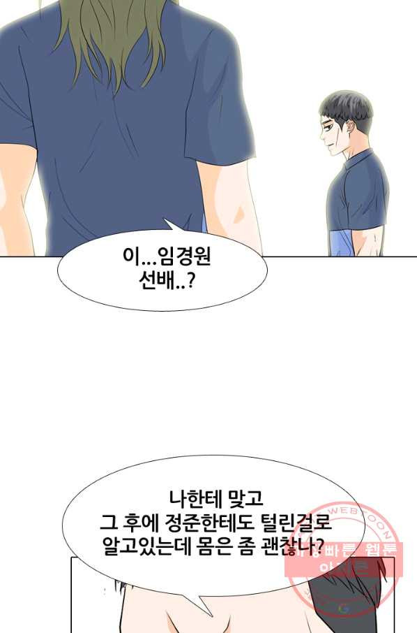 고교전설 190화 학원판 최강자 활동 시작(1) - 웹툰 이미지 25