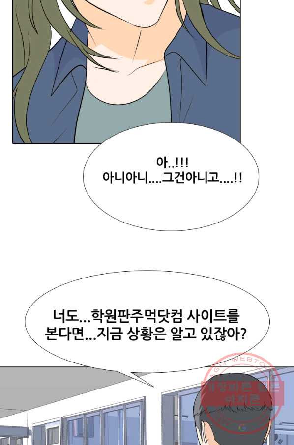 고교전설 190화 학원판 최강자 활동 시작(1) - 웹툰 이미지 27