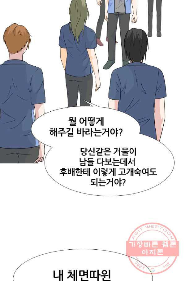 고교전설 190화 학원판 최강자 활동 시작(1) - 웹툰 이미지 30