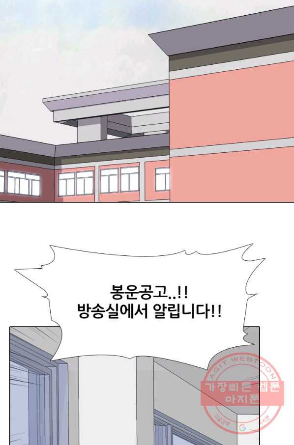 고교전설 190화 학원판 최강자 활동 시작(1) - 웹툰 이미지 54