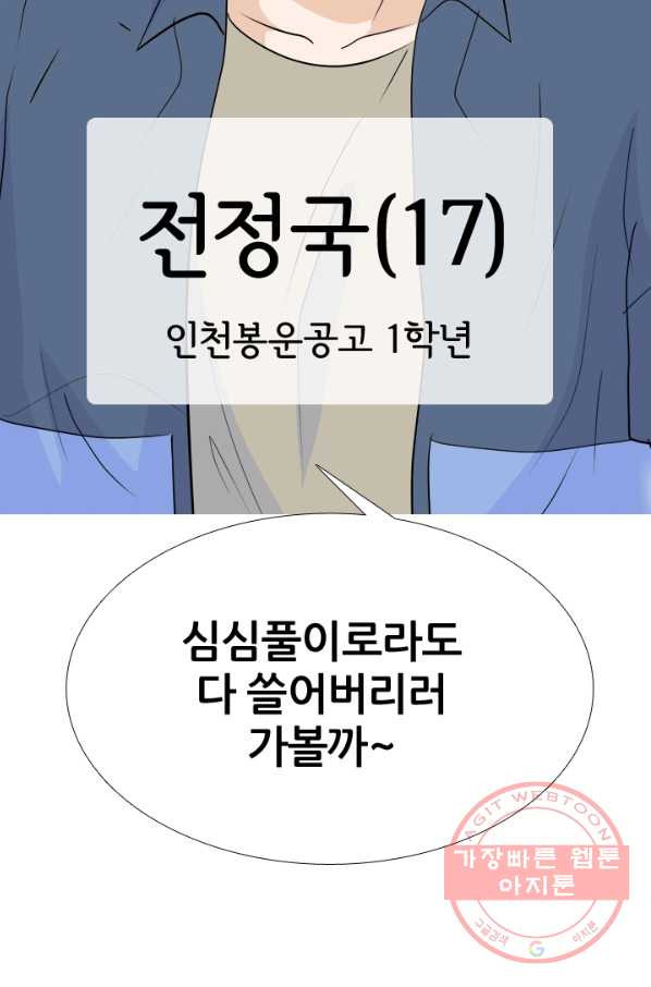 고교전설 190화 학원판 최강자 활동 시작(1) - 웹툰 이미지 62