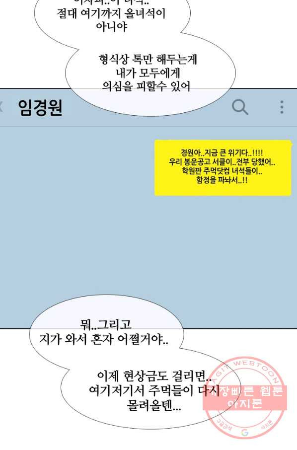 고교전설 191화 학원판 최강자 활동 시작(2) - 웹툰 이미지 33