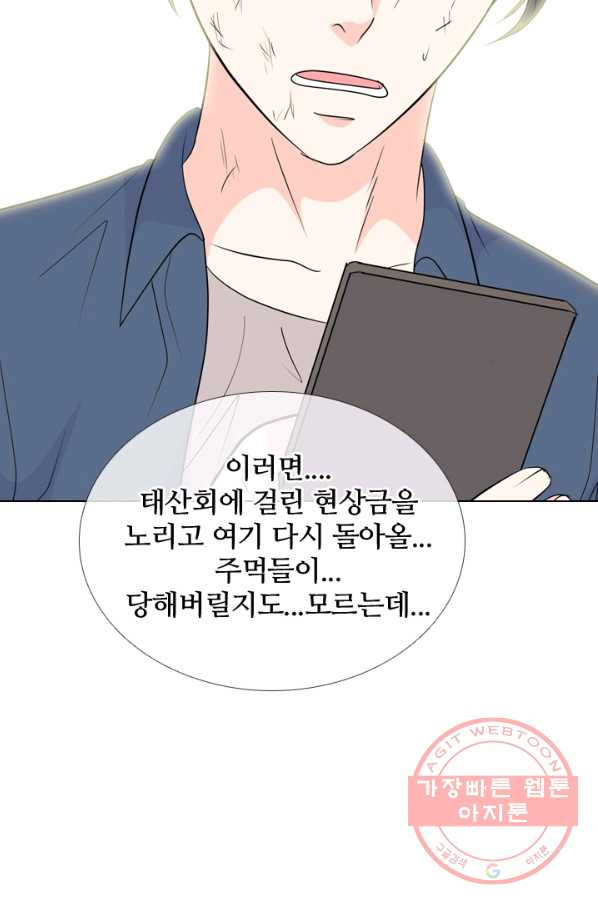 고교전설 191화 학원판 최강자 활동 시작(2) - 웹툰 이미지 38