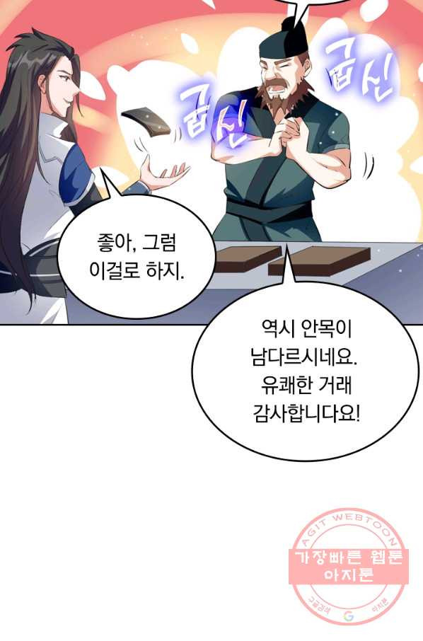 최강무혼 13화 - 웹툰 이미지 8