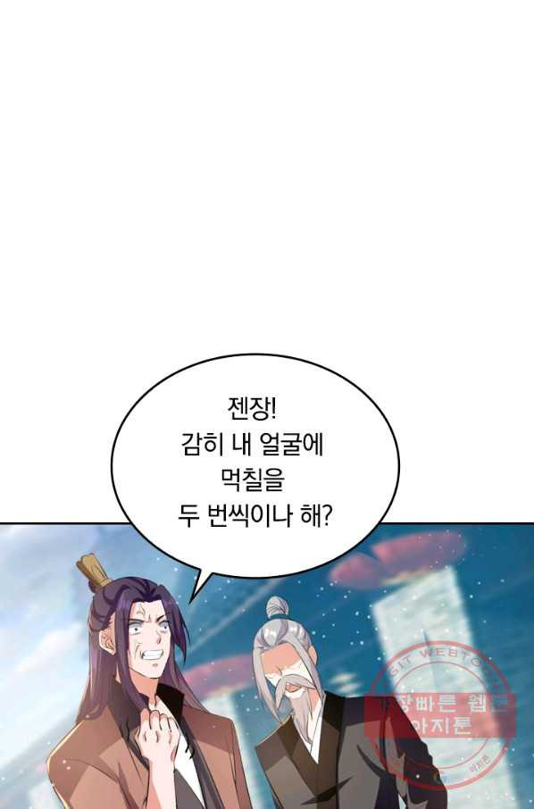 최강무혼 13화 - 웹툰 이미지 10