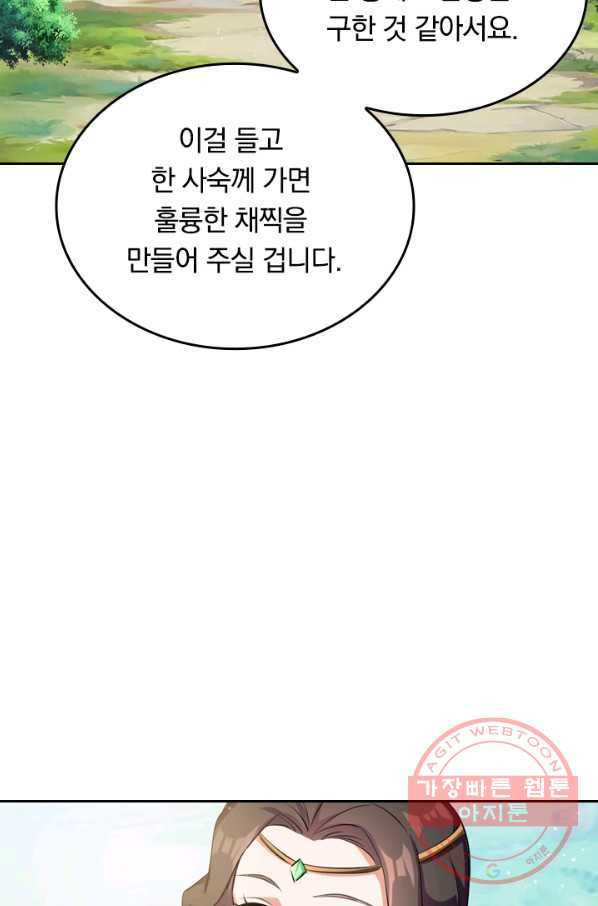 최강무혼 13화 - 웹툰 이미지 15