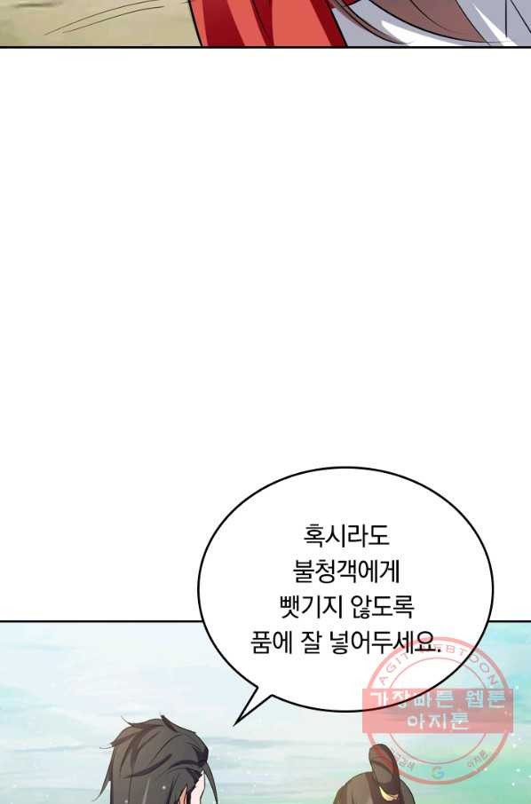 최강무혼 13화 - 웹툰 이미지 17