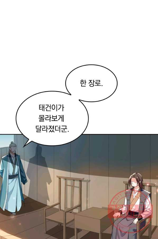 최강무혼 14화 - 웹툰 이미지 33