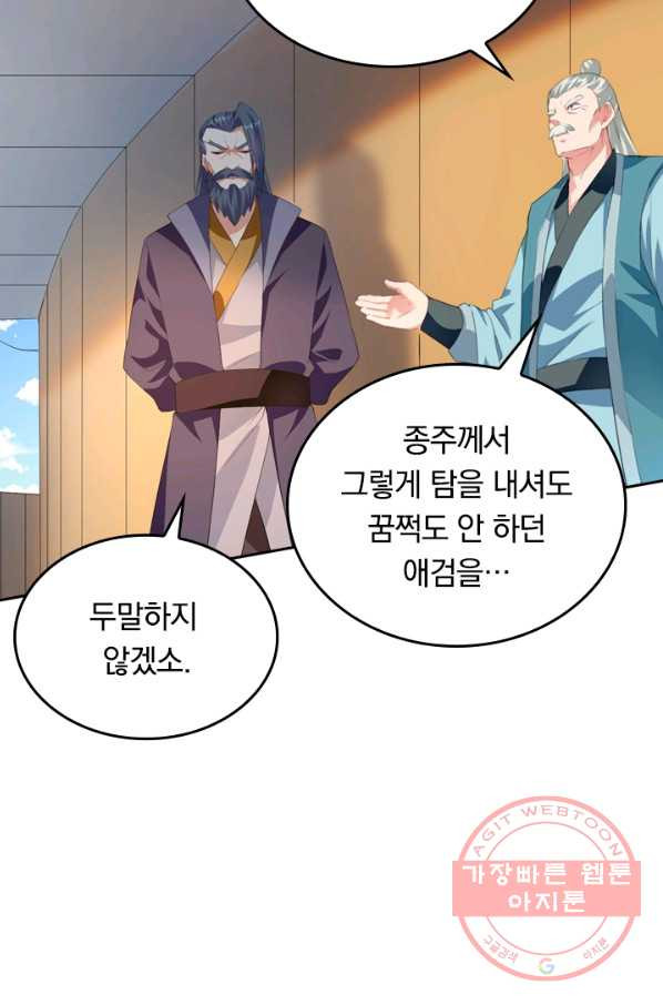 최강무혼 14화 - 웹툰 이미지 47