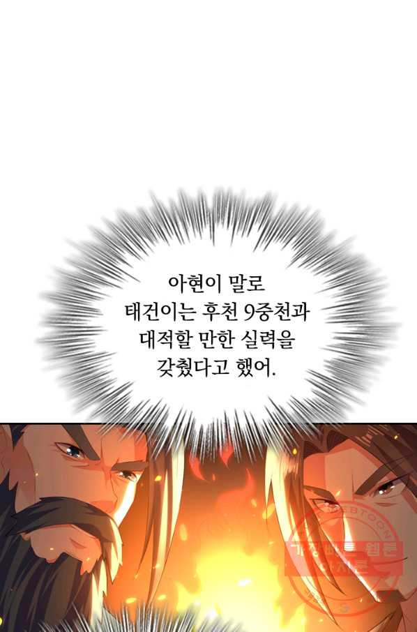 최강무혼 14화 - 웹툰 이미지 53