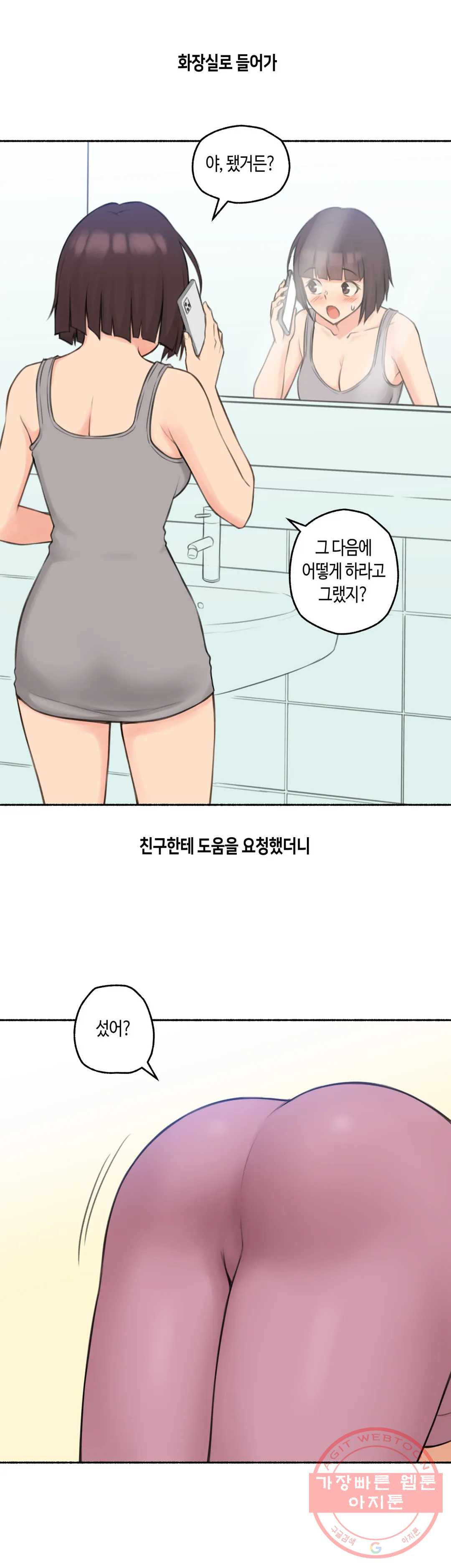 얘랑 했어? 75화 대물 선생님이랑 했어 (2) - 최종화 - 웹툰 이미지 9