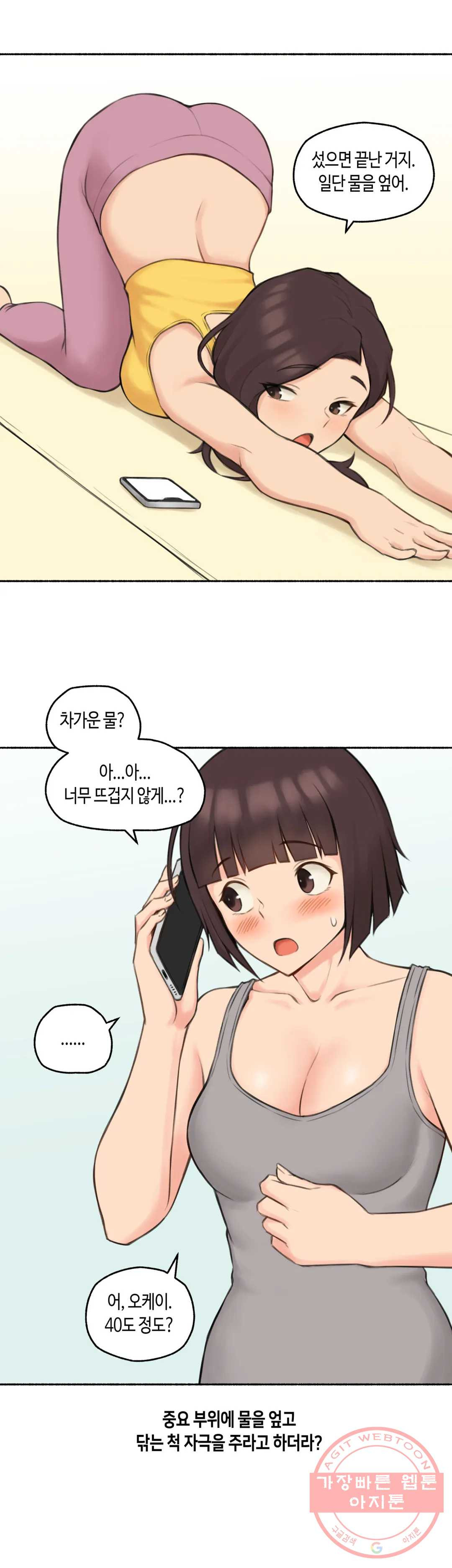 얘랑 했어? 75화 대물 선생님이랑 했어 (2) - 최종화 - 웹툰 이미지 10