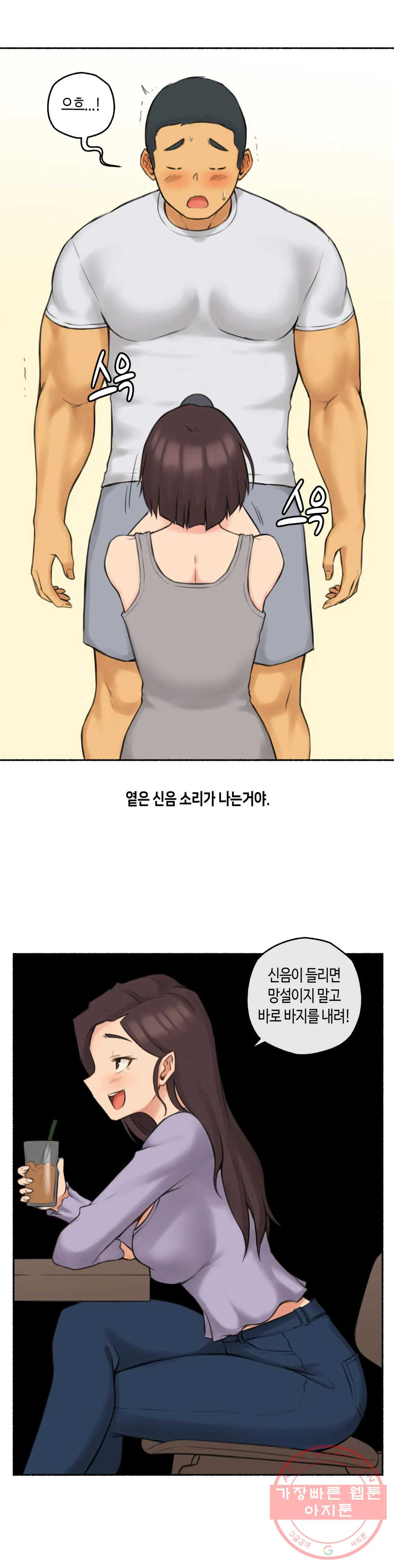 얘랑 했어? 75화 대물 선생님이랑 했어 (2) - 최종화 - 웹툰 이미지 16