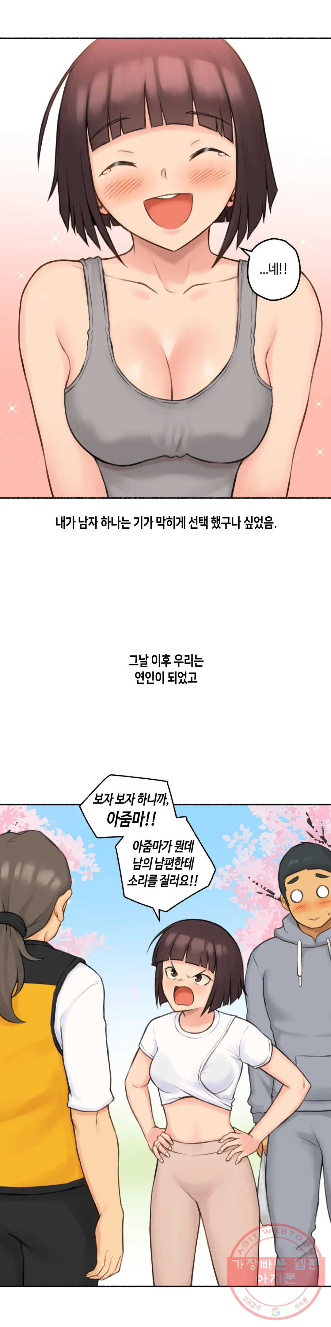 얘랑 했어? 75화 대물 선생님이랑 했어 (2) - 최종화 - 웹툰 이미지 38