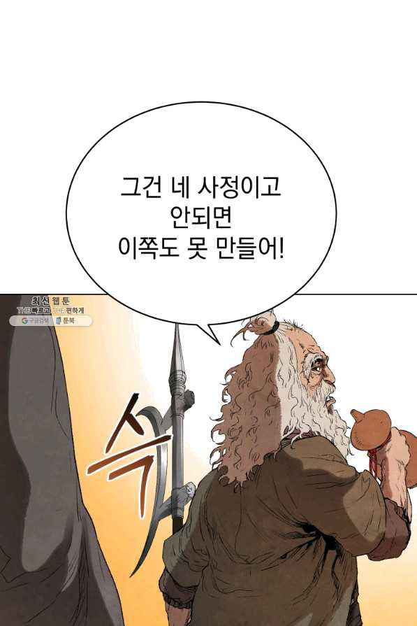 삼국지 여포전 41화 - 웹툰 이미지 44