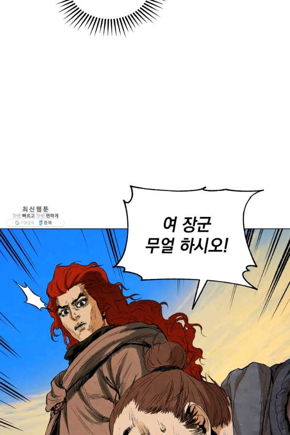 삼국지 여포전 41화 - 웹툰 이미지 76