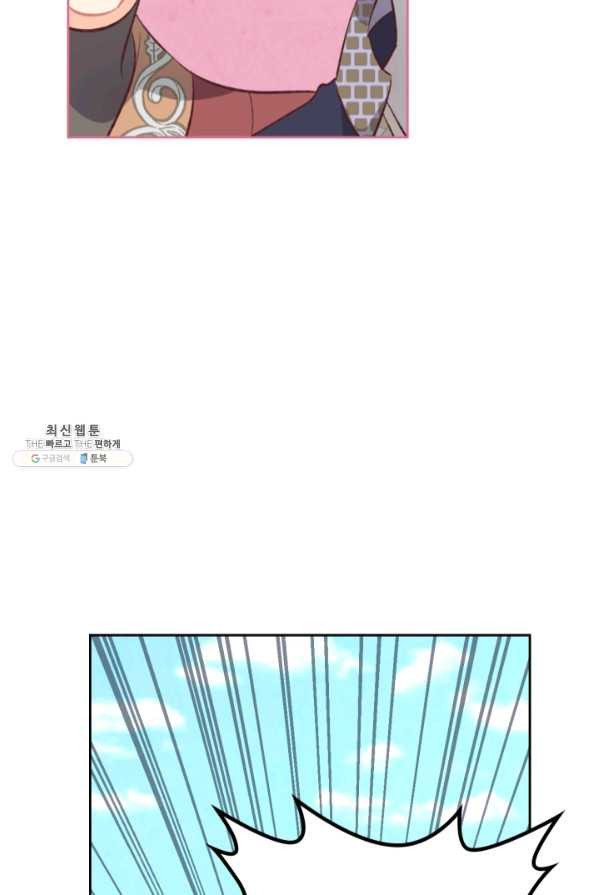 황제와 여기사 129화 - 웹툰 이미지 86