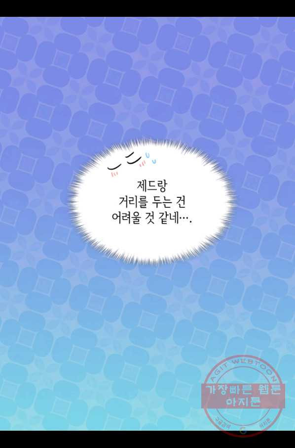 데이지-공작의 혼약자가 되는 법 86화 - 웹툰 이미지 9