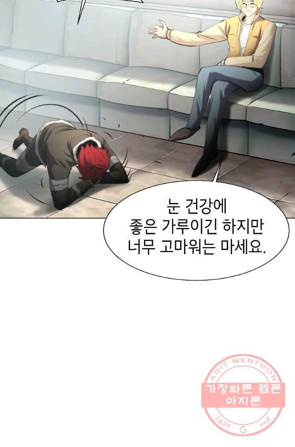 번아웃쇼크 25화 - 웹툰 이미지 57