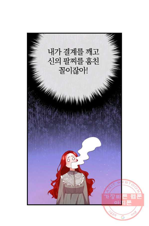 이혼해주세요,남편님! 34화 - 웹툰 이미지 15