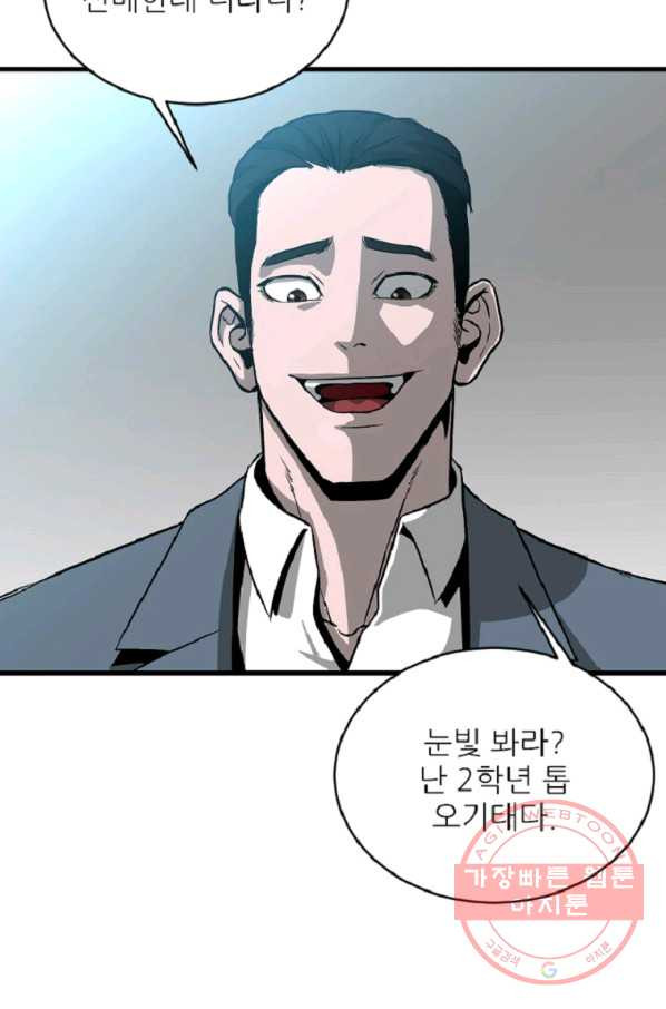 히어로가 되지 않기로 했다 9화 - 웹툰 이미지 26