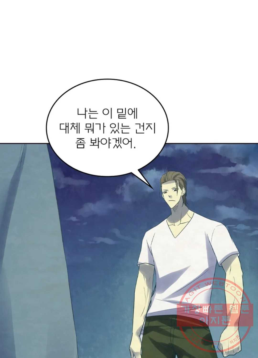 블러디발렌타인:인류종말 379화 - 웹툰 이미지 3