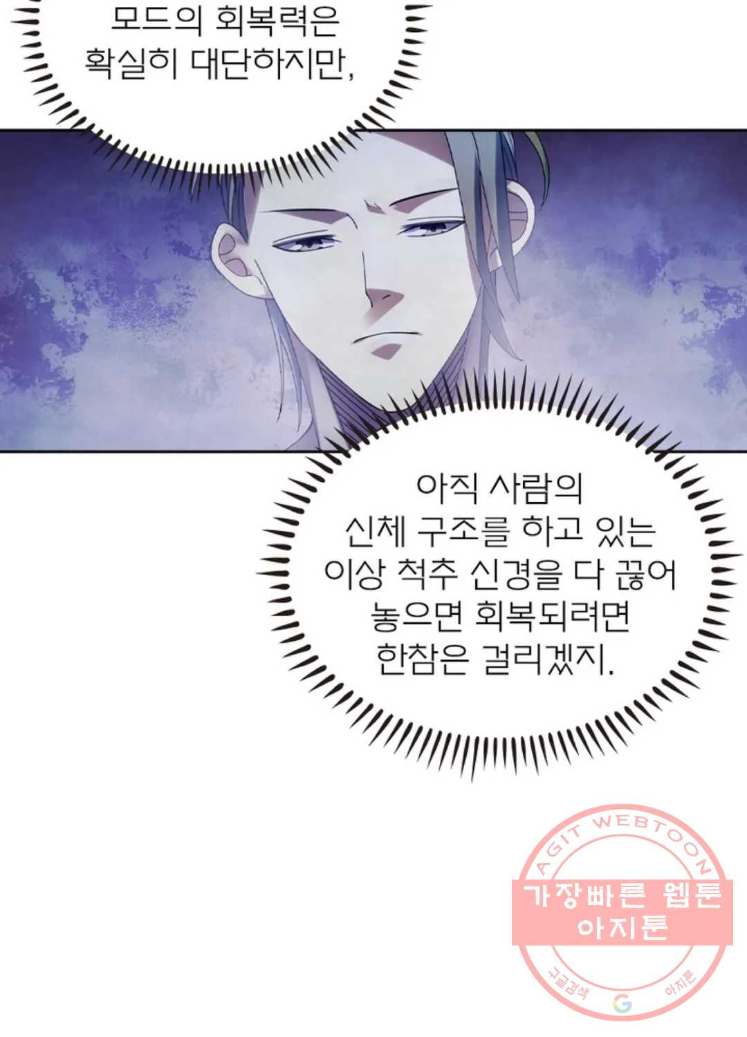 블러디발렌타인:인류종말 379화 - 웹툰 이미지 13