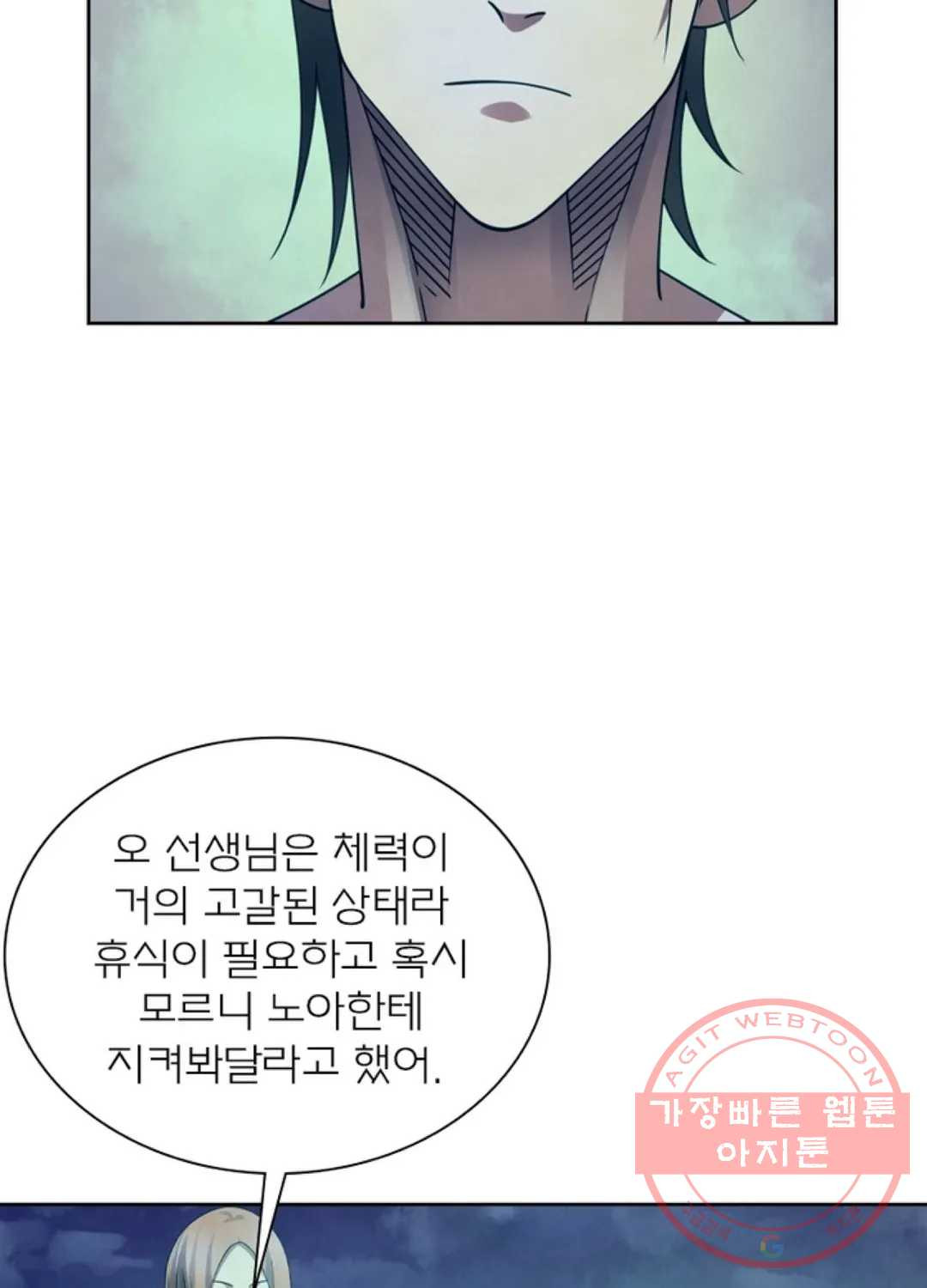 블러디발렌타인:인류종말 379화 - 웹툰 이미지 23