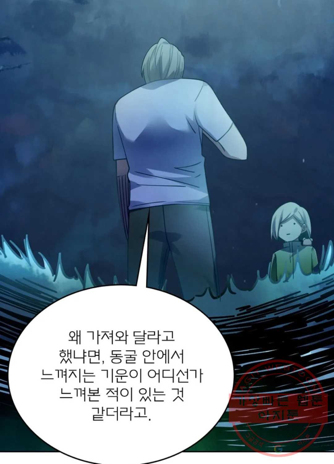 블러디발렌타인:인류종말 379화 - 웹툰 이미지 27